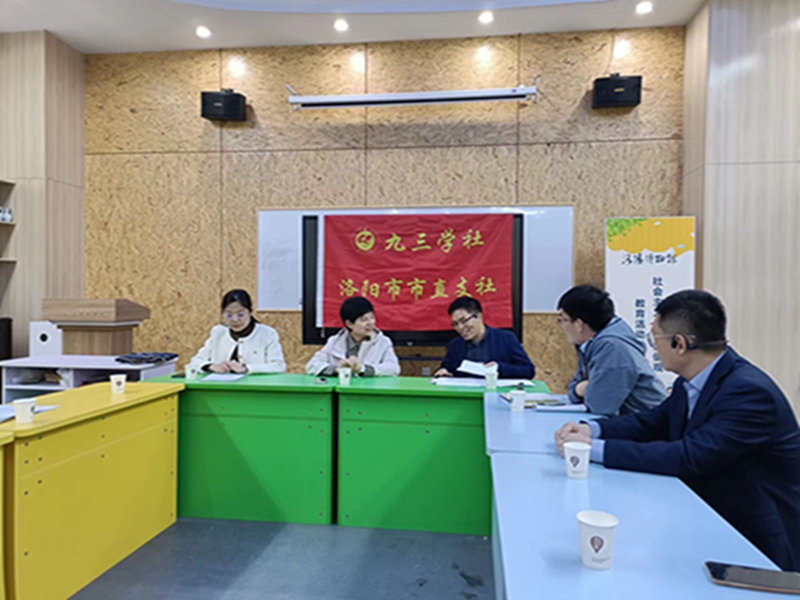专题会议